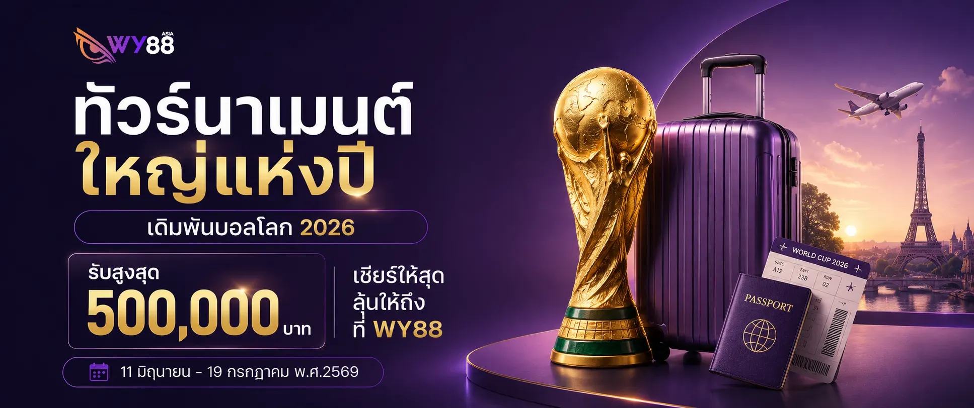 imgi_6_banner20260612093347513_TH_TH